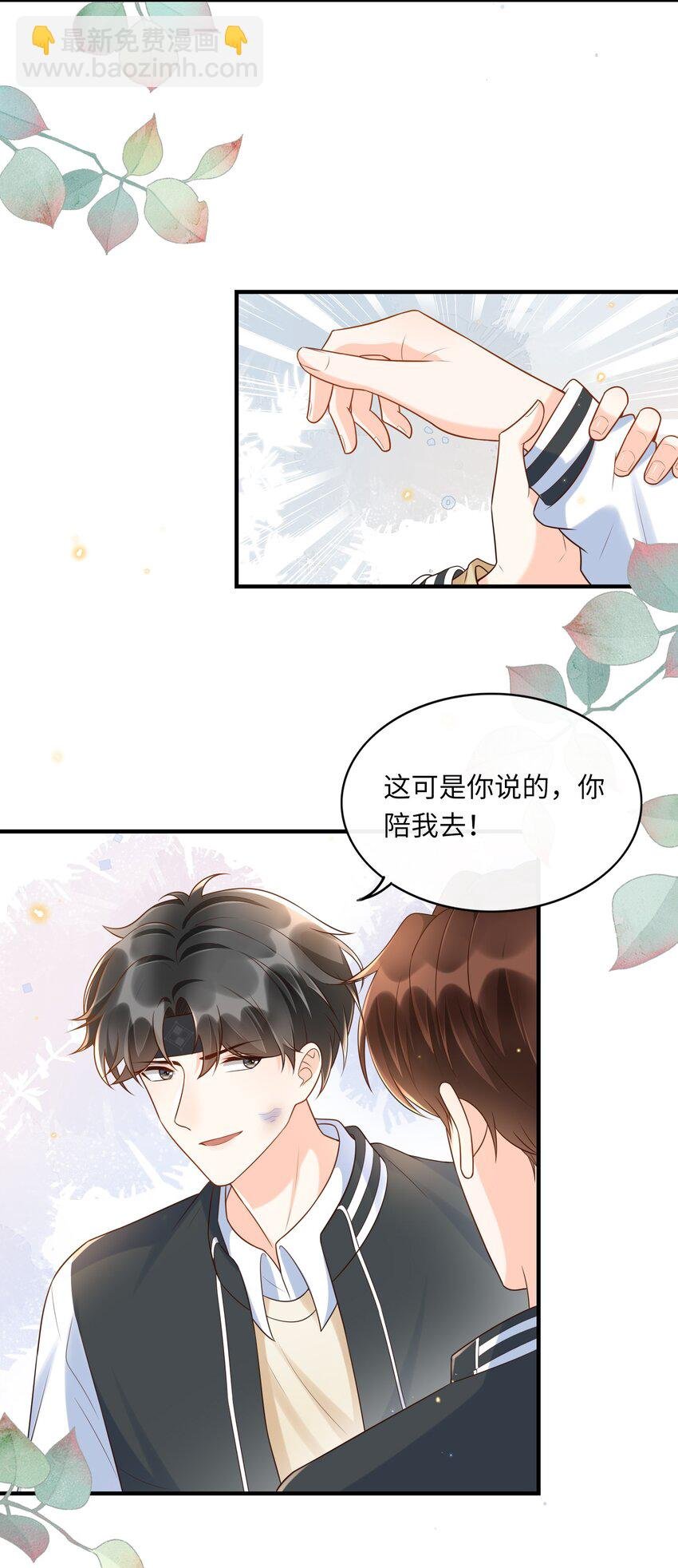 023 我最讨厌你骗我！