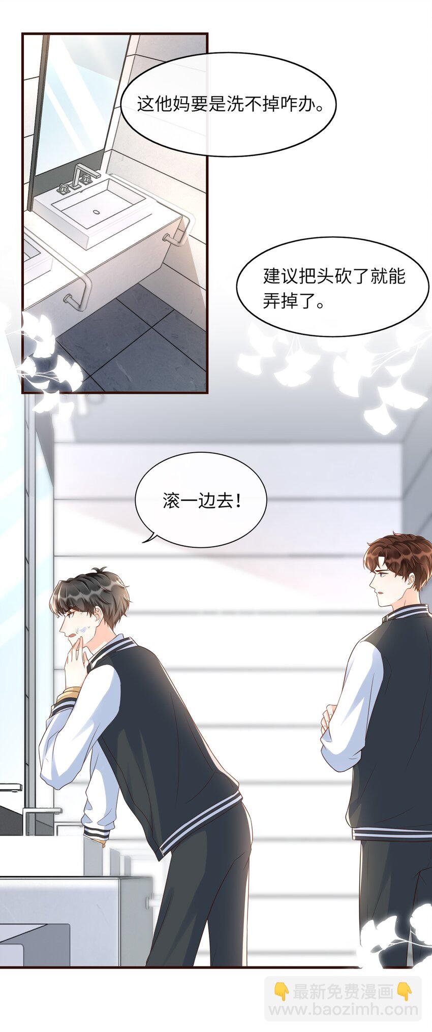 023 我最讨厌你骗我！