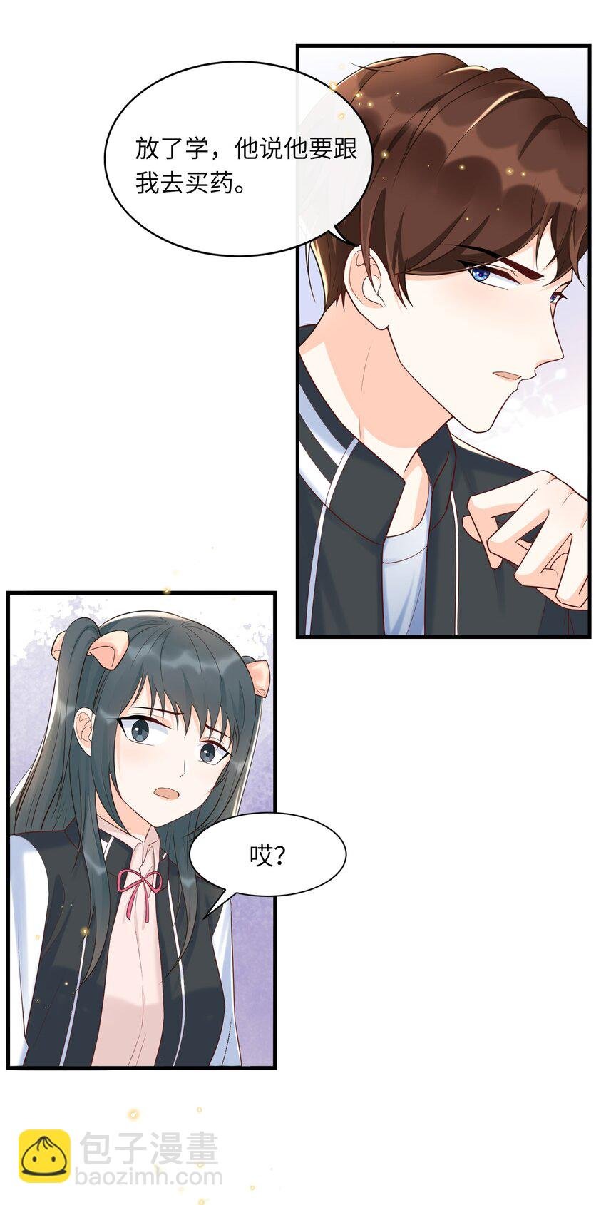 023 我最讨厌你骗我！