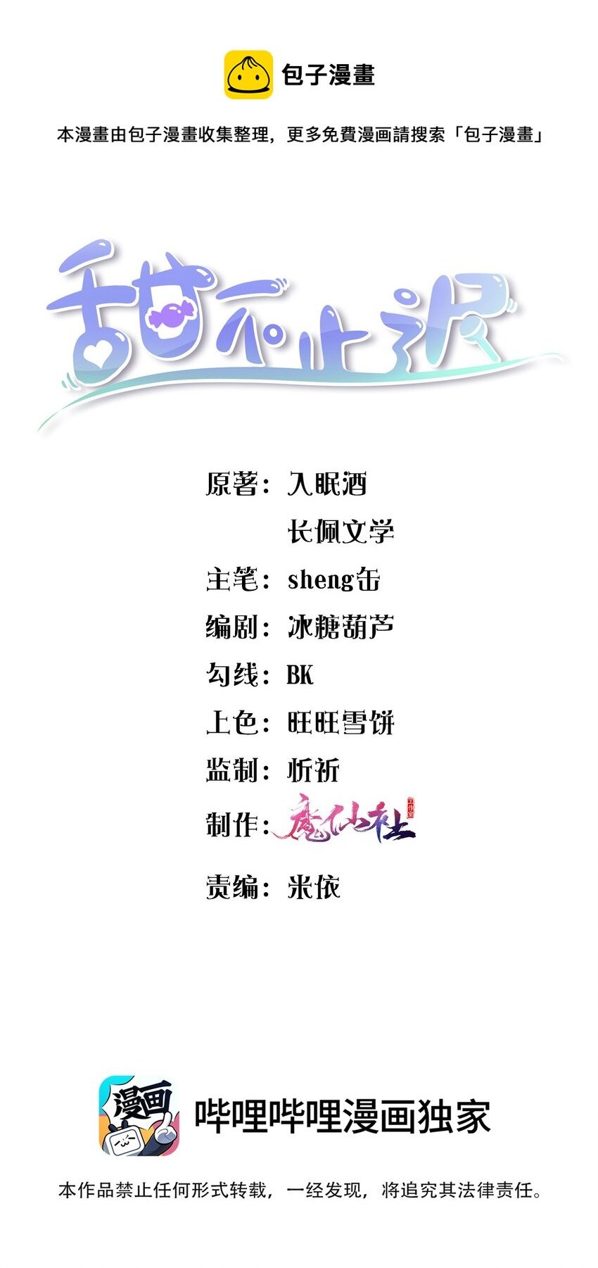 025 你才不是可有可无的！