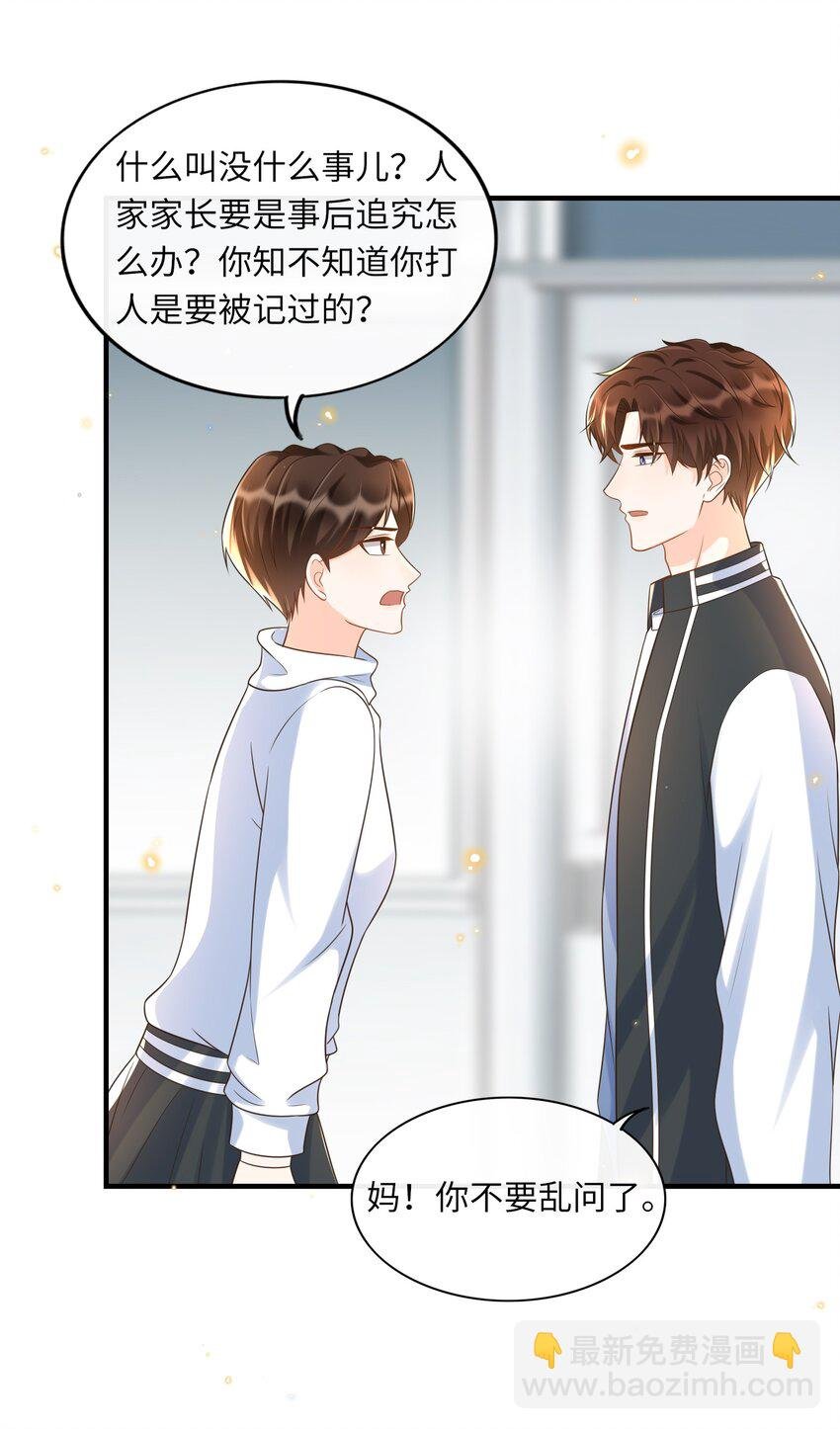 026 谁说我担心他了！