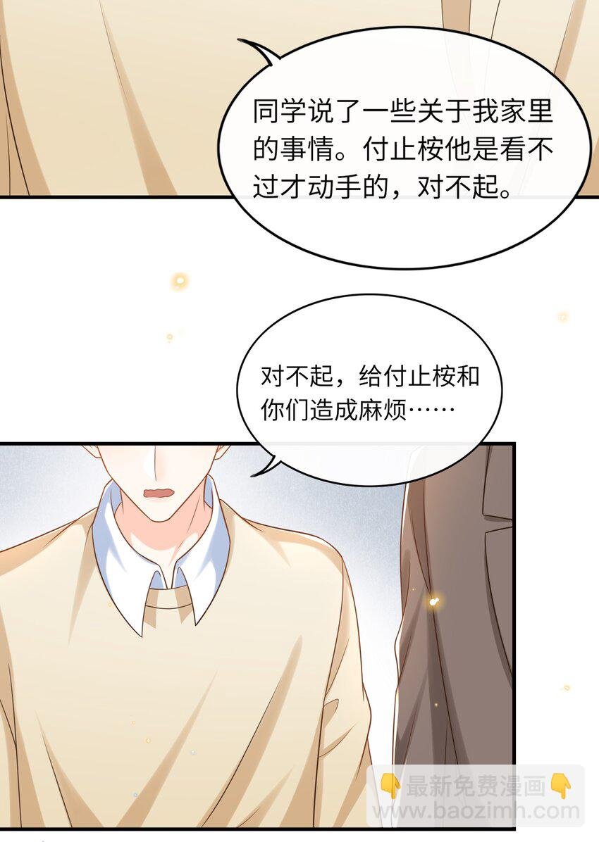 027 两大校草同台啦！