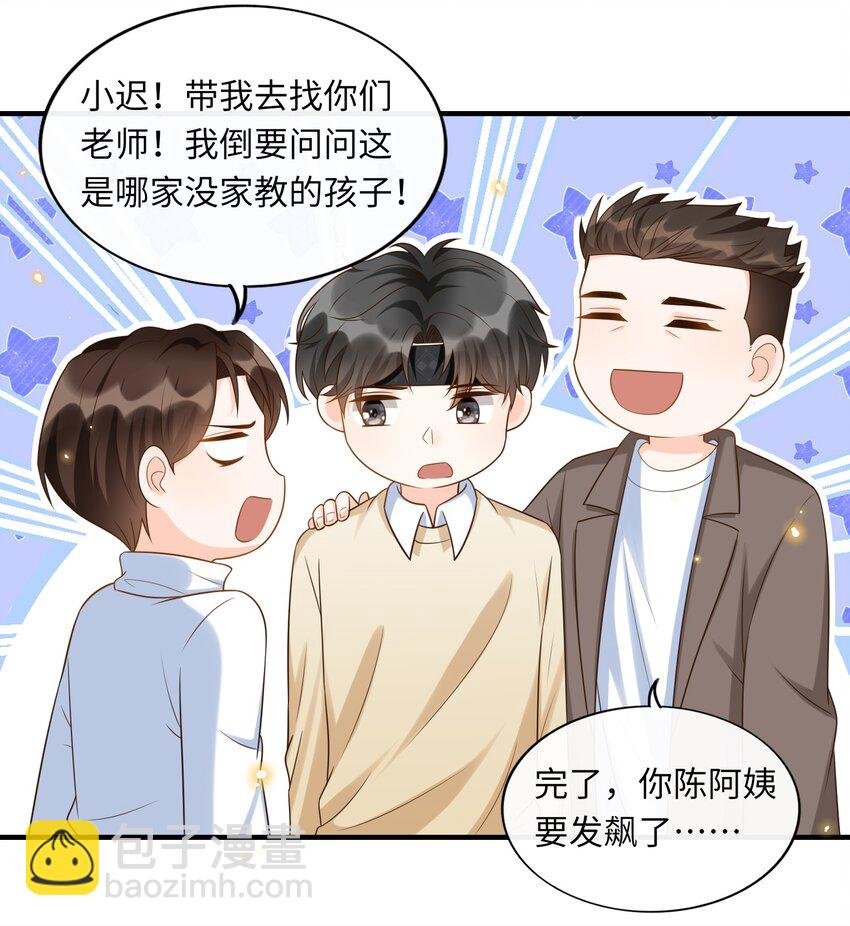 027 两大校草同台啦！