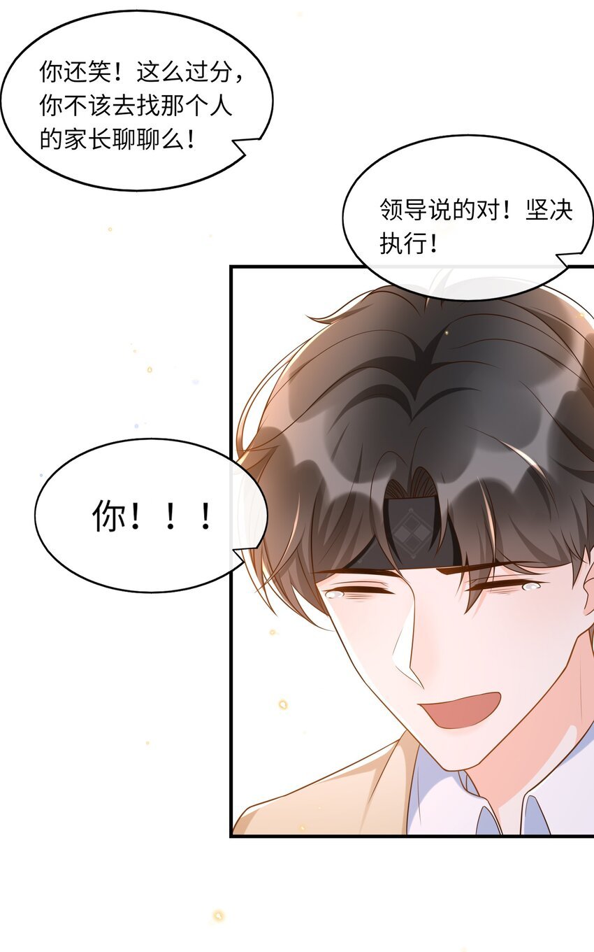 027 两大校草同台啦！