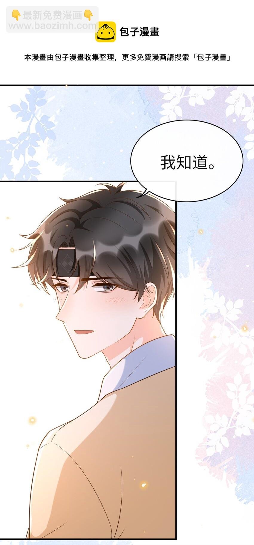 027 两大校草同台啦！