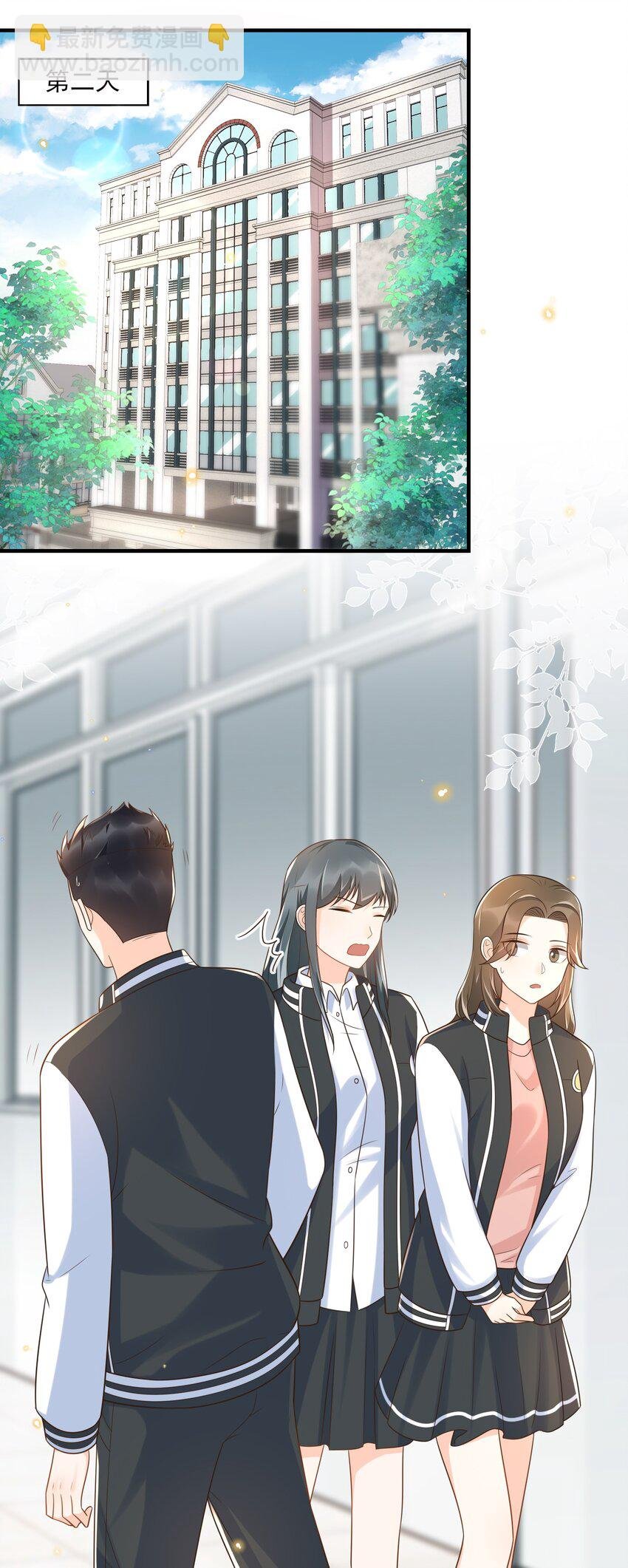 027 两大校草同台啦！
