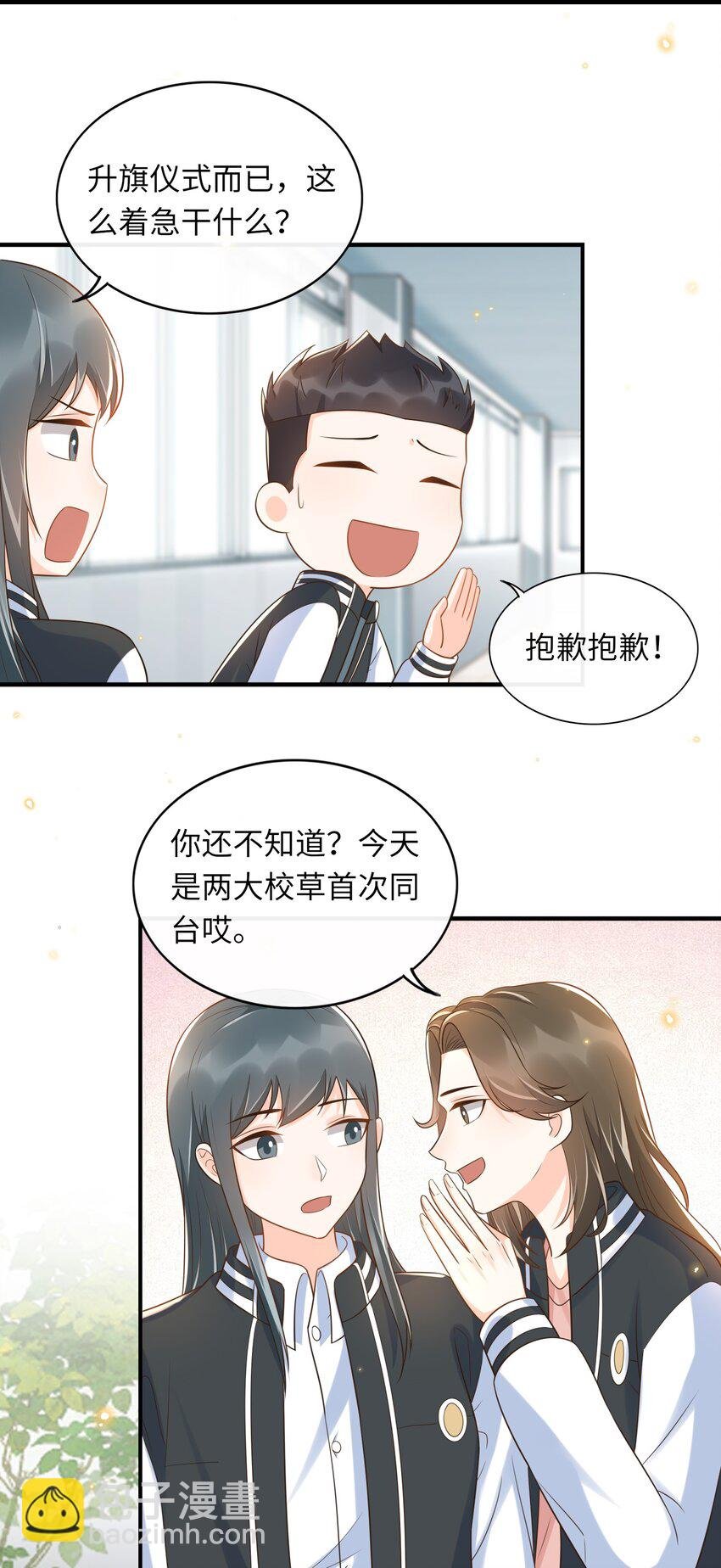 027 两大校草同台啦！