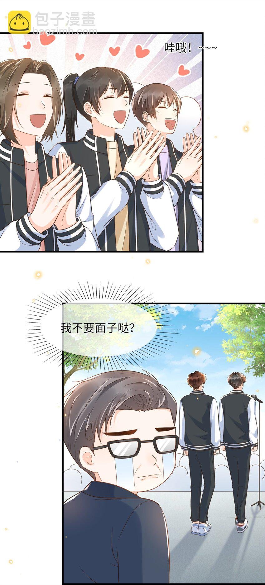 027 两大校草同台啦！