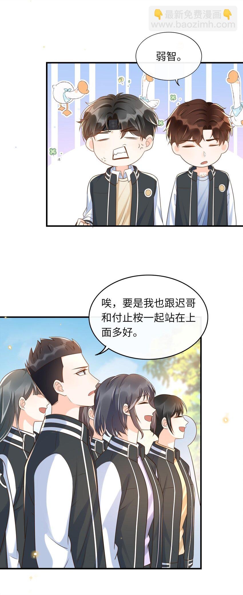 027 两大校草同台啦！
