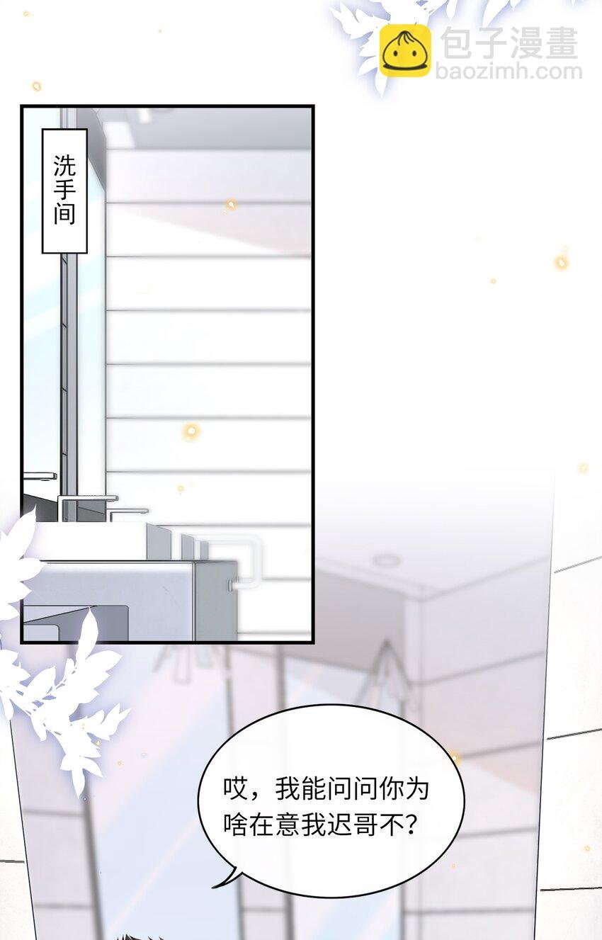 027 两大校草同台啦！