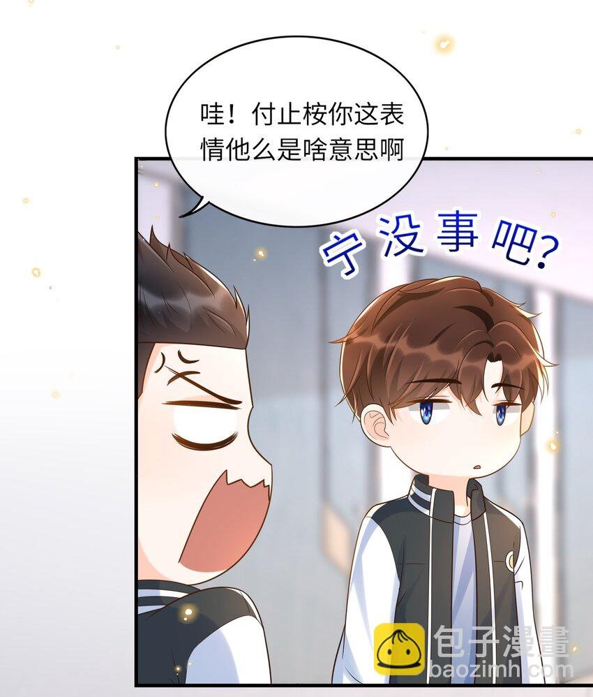 027 两大校草同台啦！