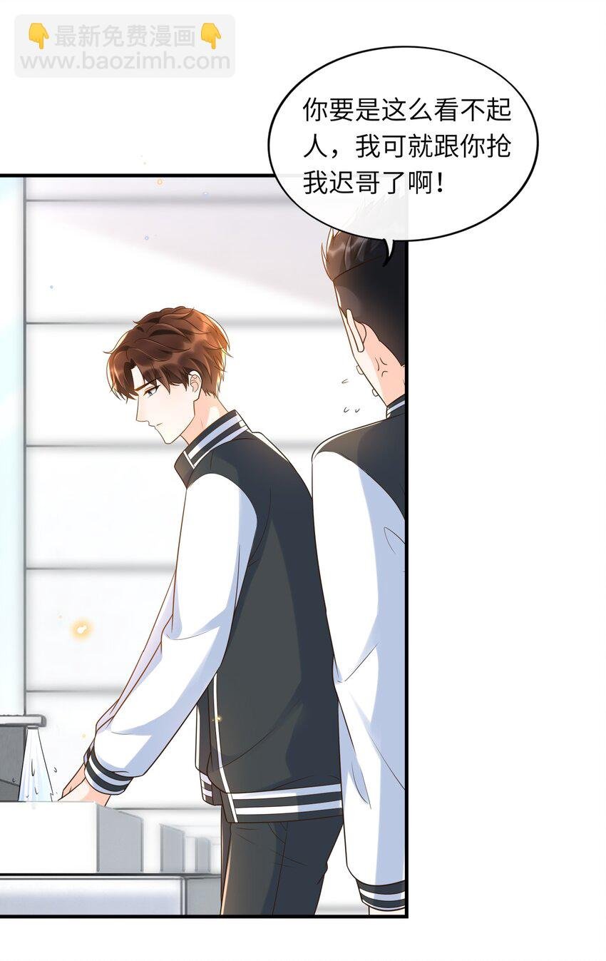027 两大校草同台啦！