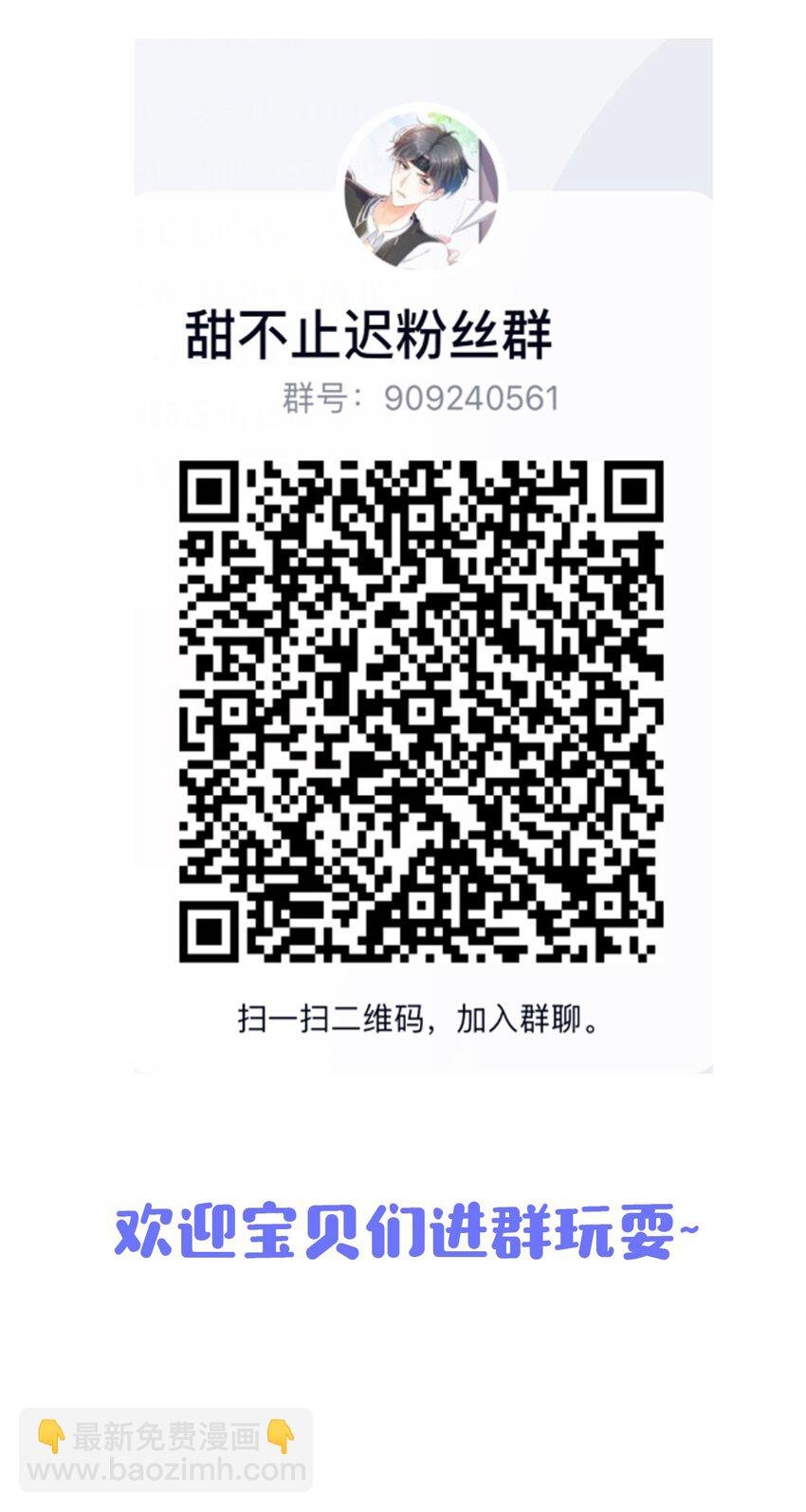 027 两大校草同台啦！