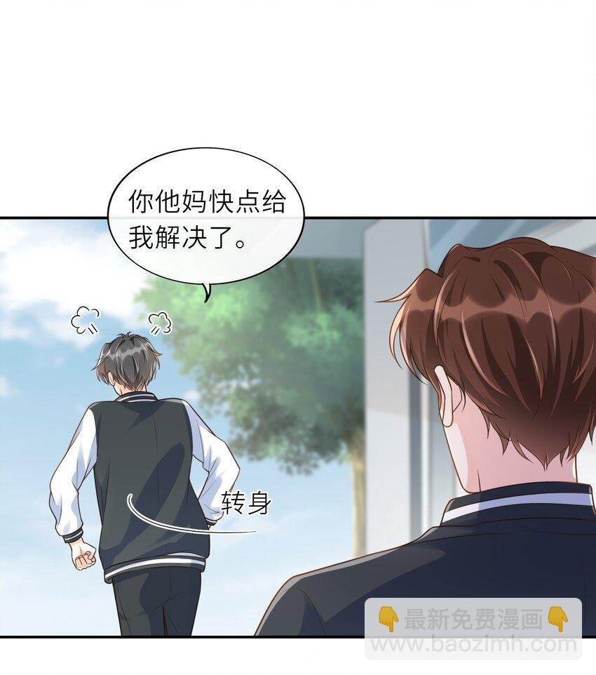 003 想解决？你求我呀！