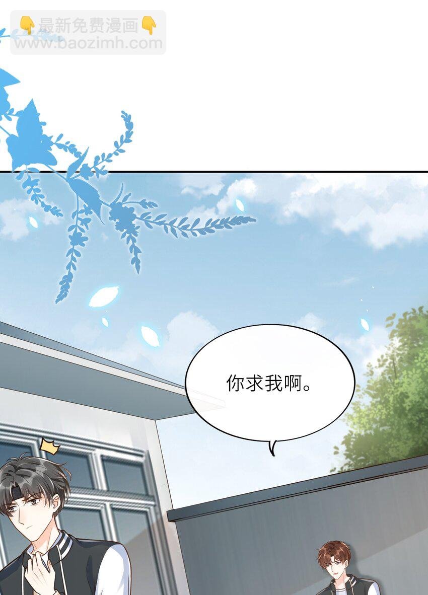 003 想解决？你求我呀！