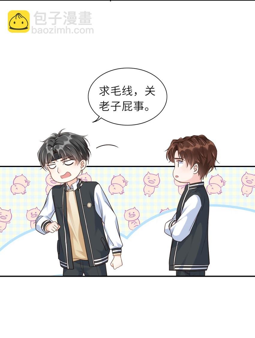 003 想解决？你求我呀！