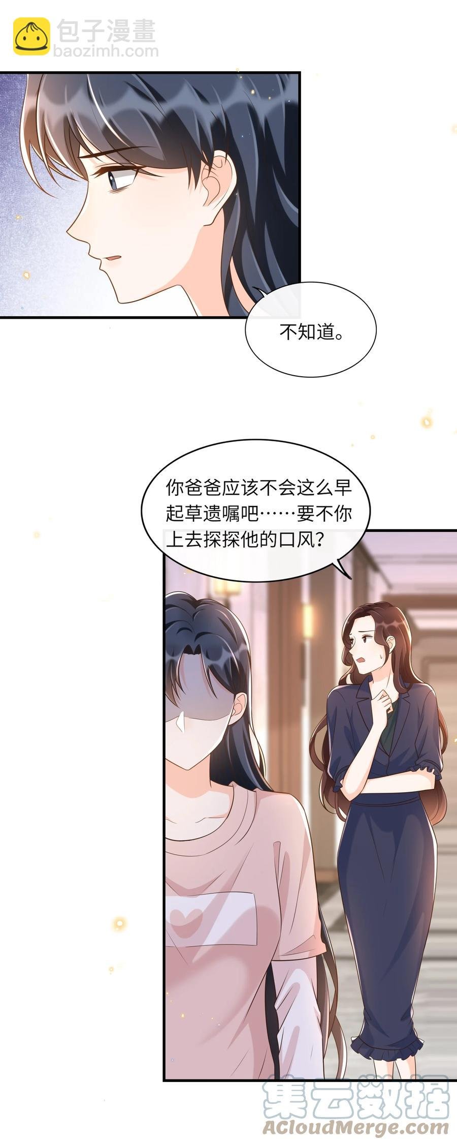 029 我来检查下