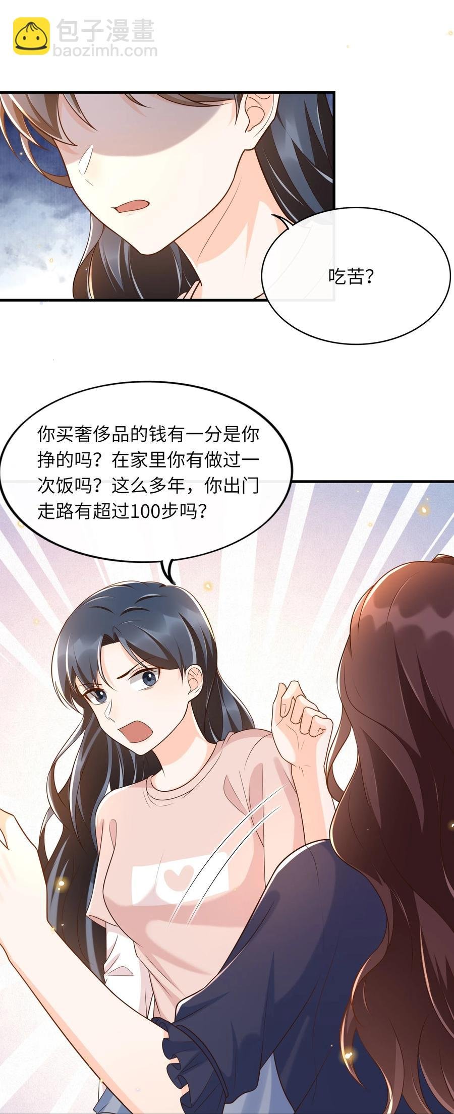 029 我来检查下