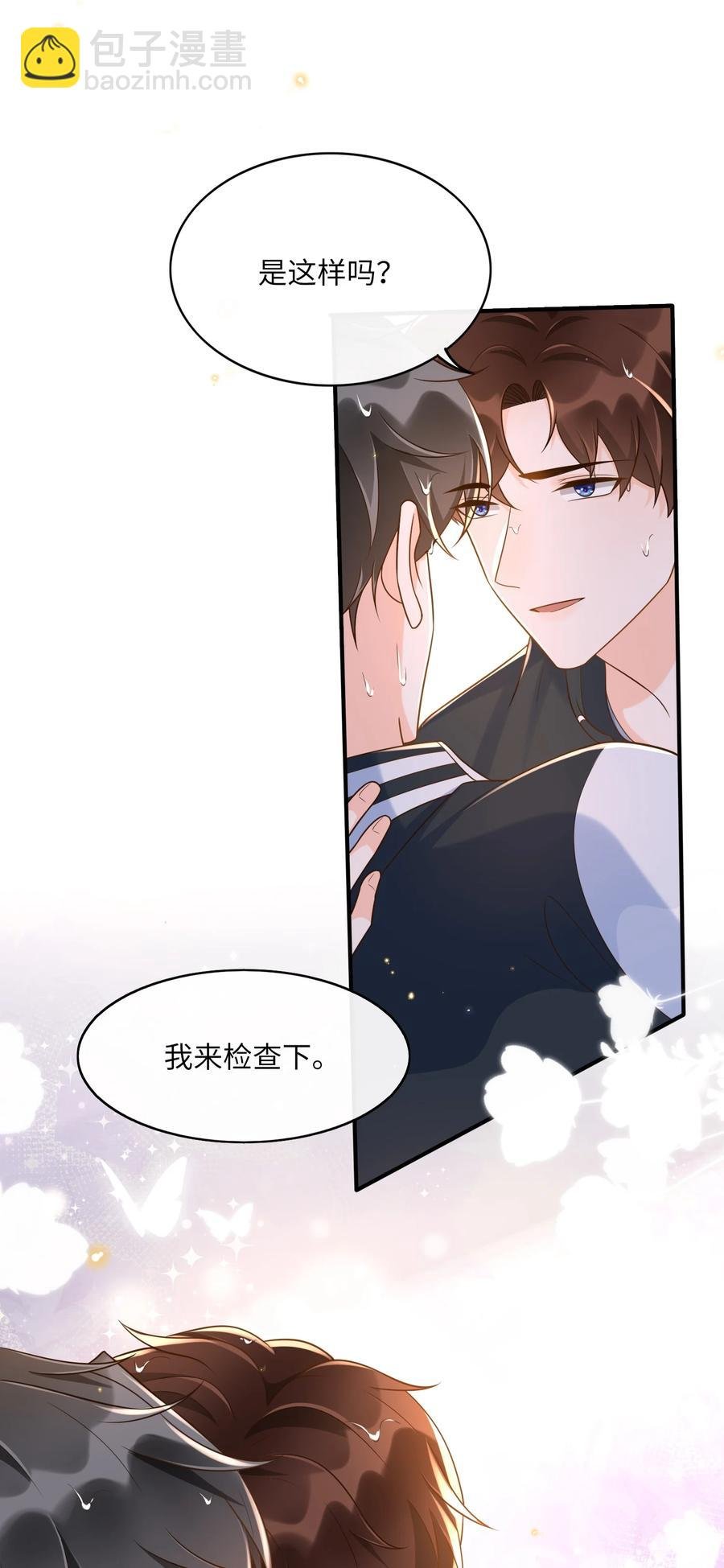 029 我来检查下