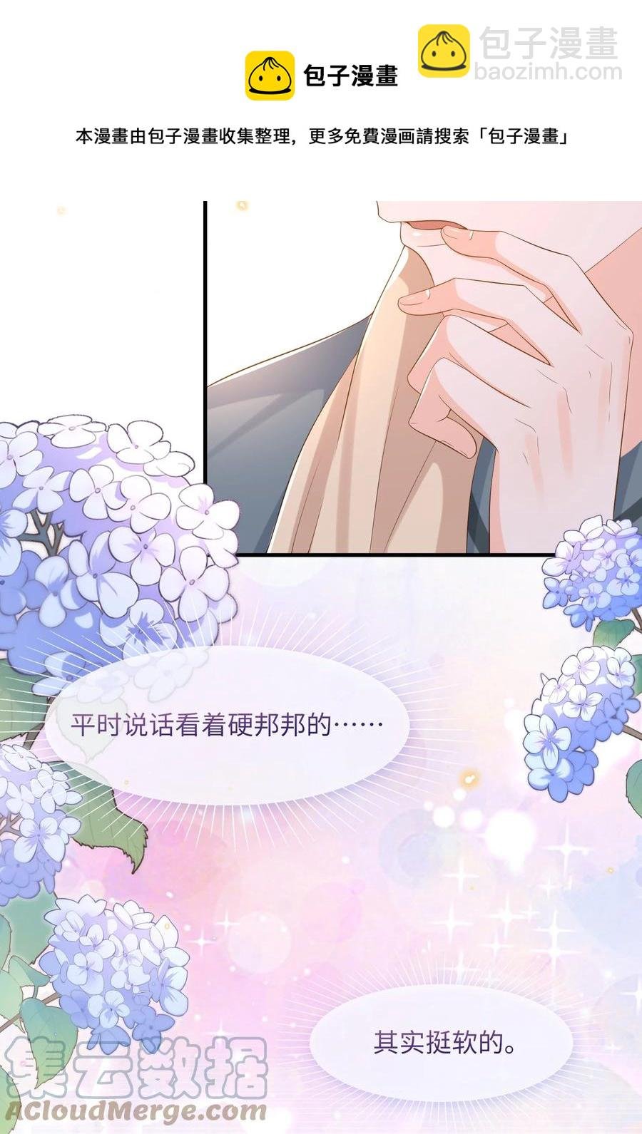 030 看着硬邦邦的，其实挺软的！
