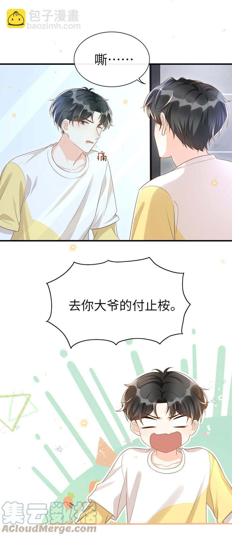 032 你嘴被狗咬了？