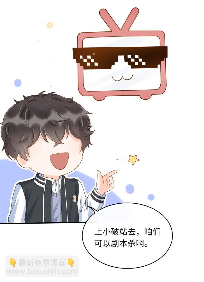 033 就不让你如意，哼！