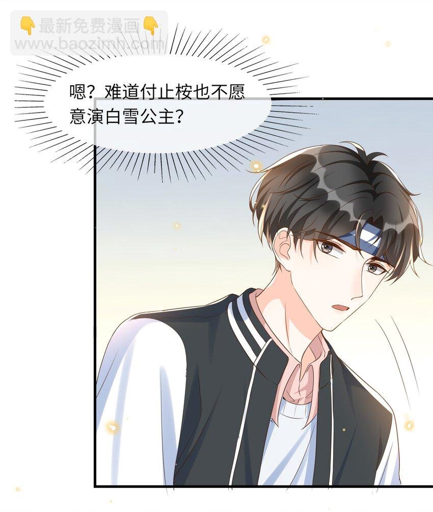 033 就不让你如意，哼！