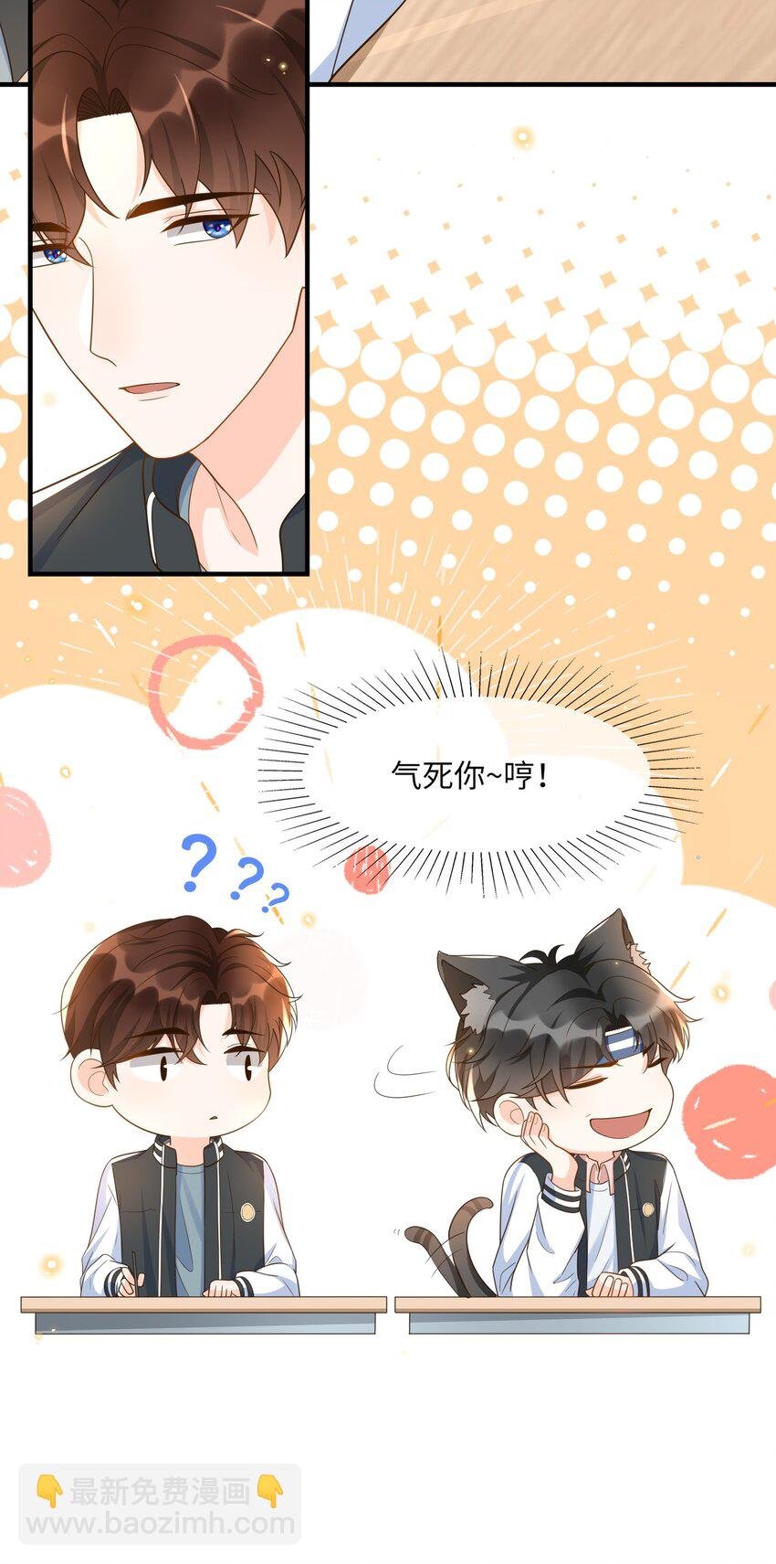 033 就不让你如意，哼！