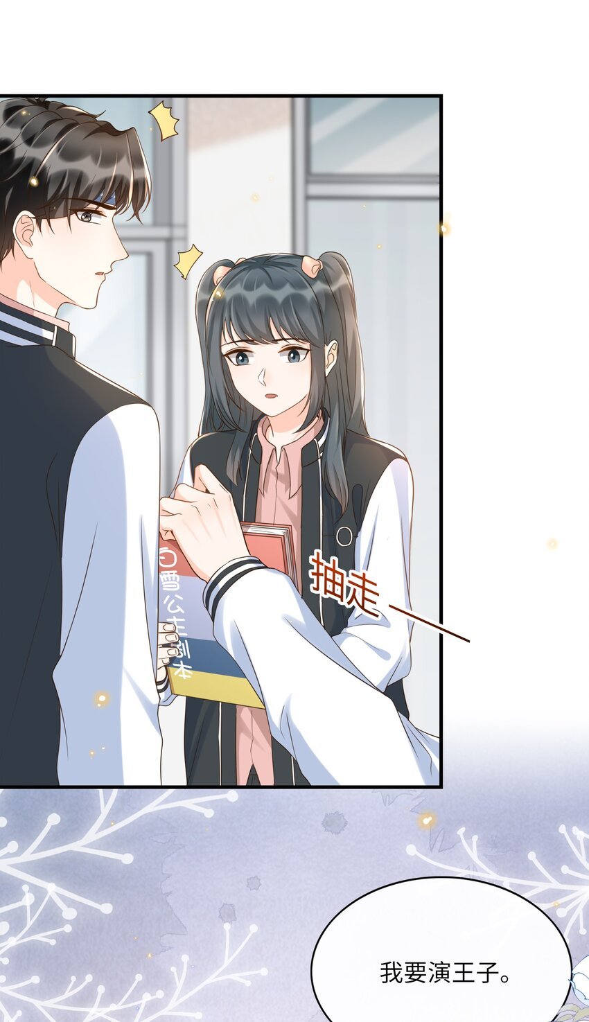 033 就不让你如意，哼！