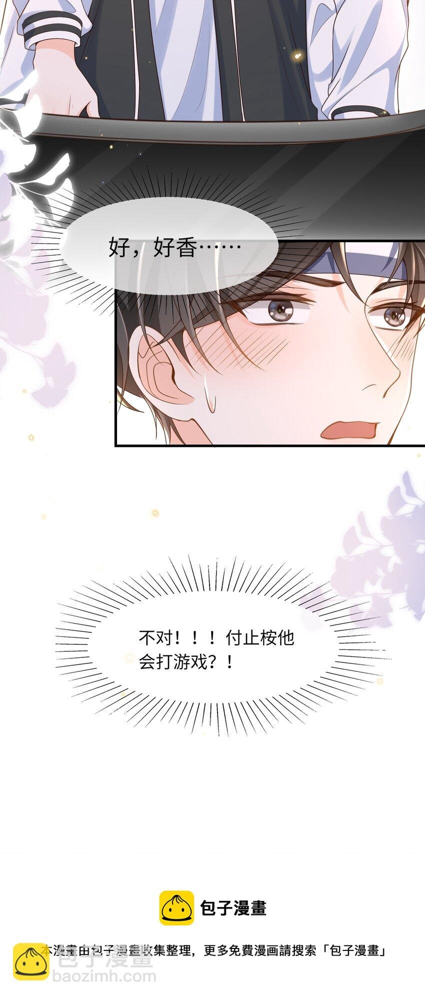035 付止桉好……好香
