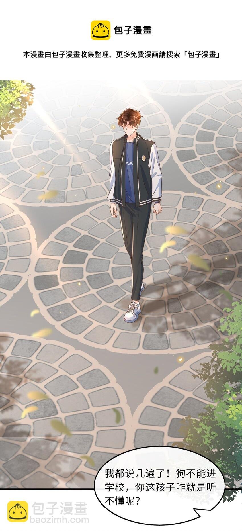 037 果然还是不想见我……吗