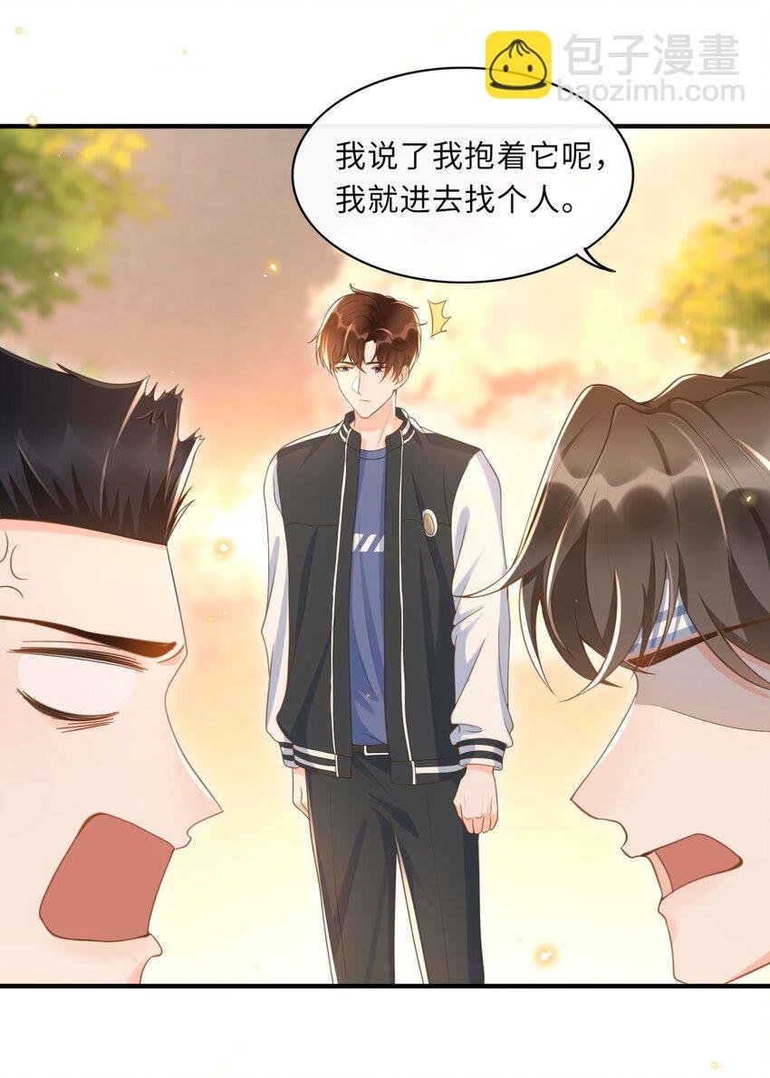 037 果然还是不想见我……吗