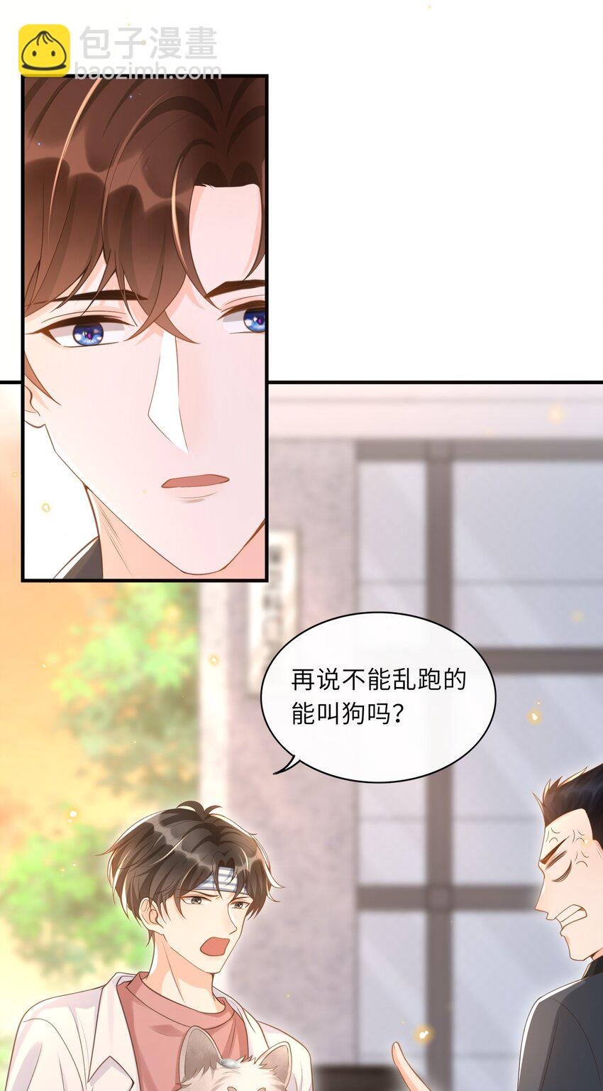 037 果然还是不想见我……吗