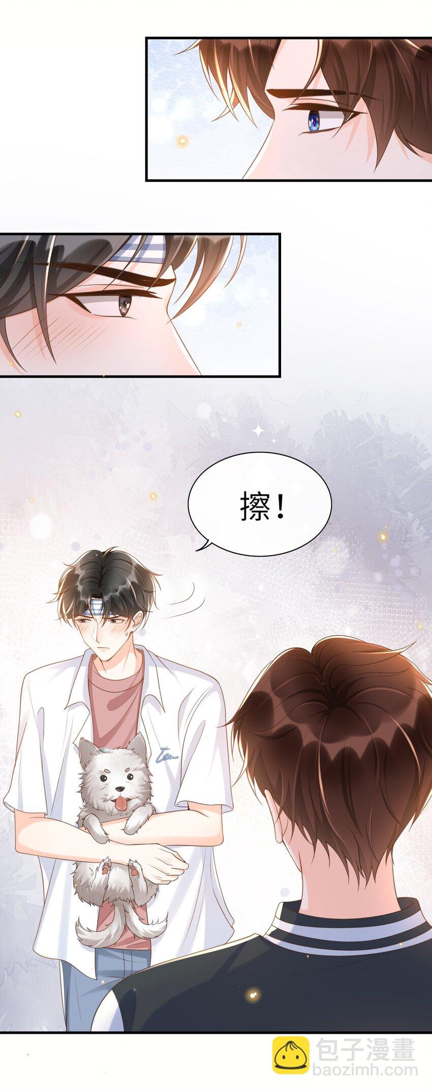 037 果然还是不想见我……吗