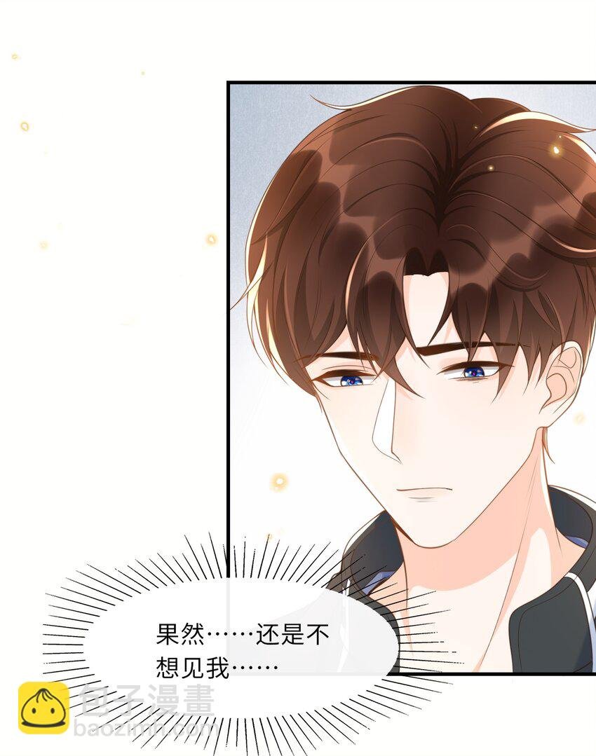 037 果然还是不想见我……吗