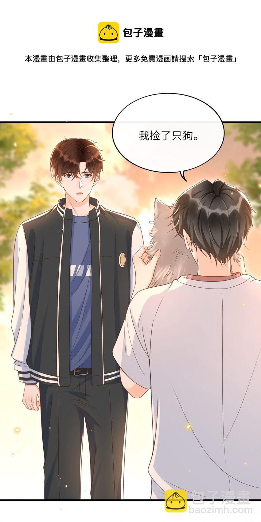 037 果然还是不想见我……吗