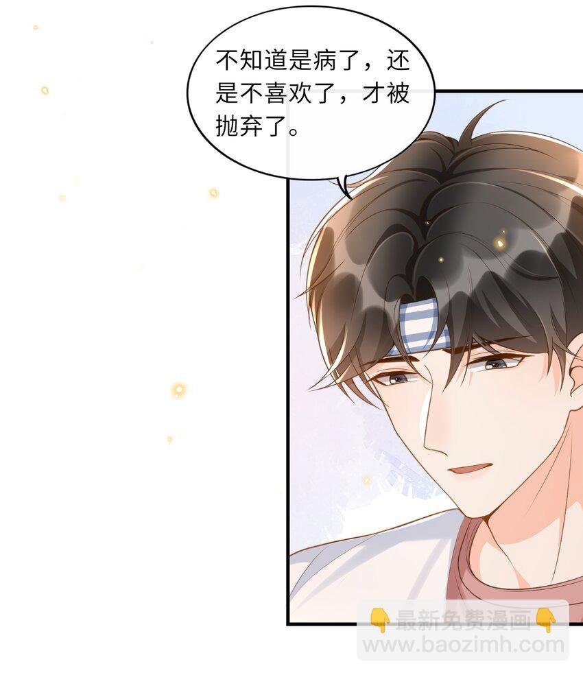 037 果然还是不想见我……吗