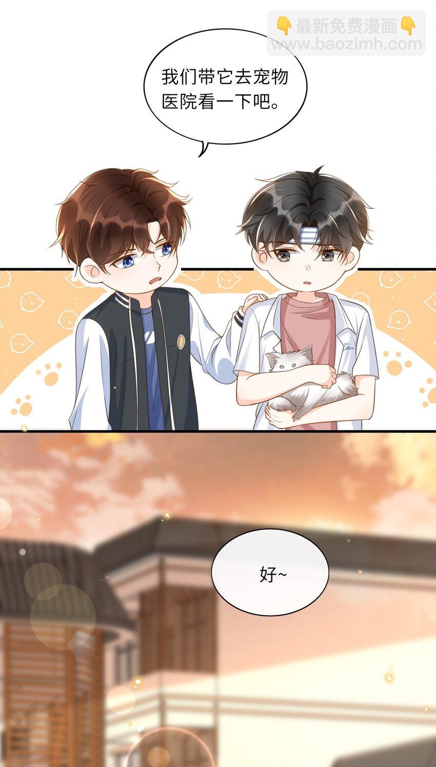 037 果然还是不想见我……吗