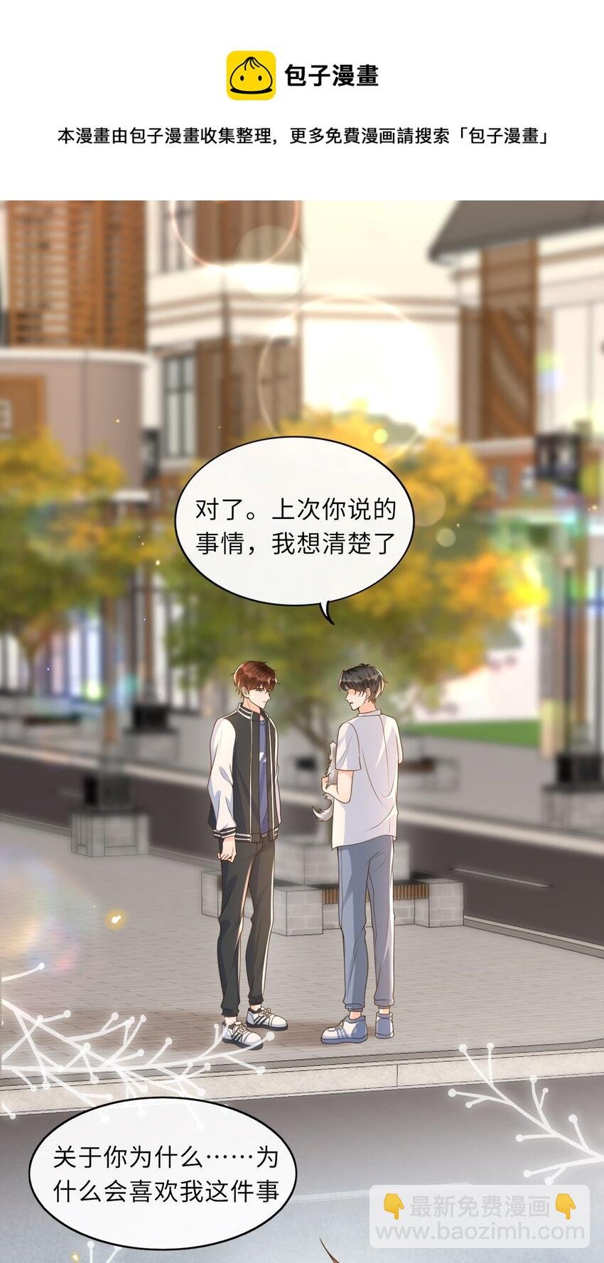 037 果然还是不想见我……吗