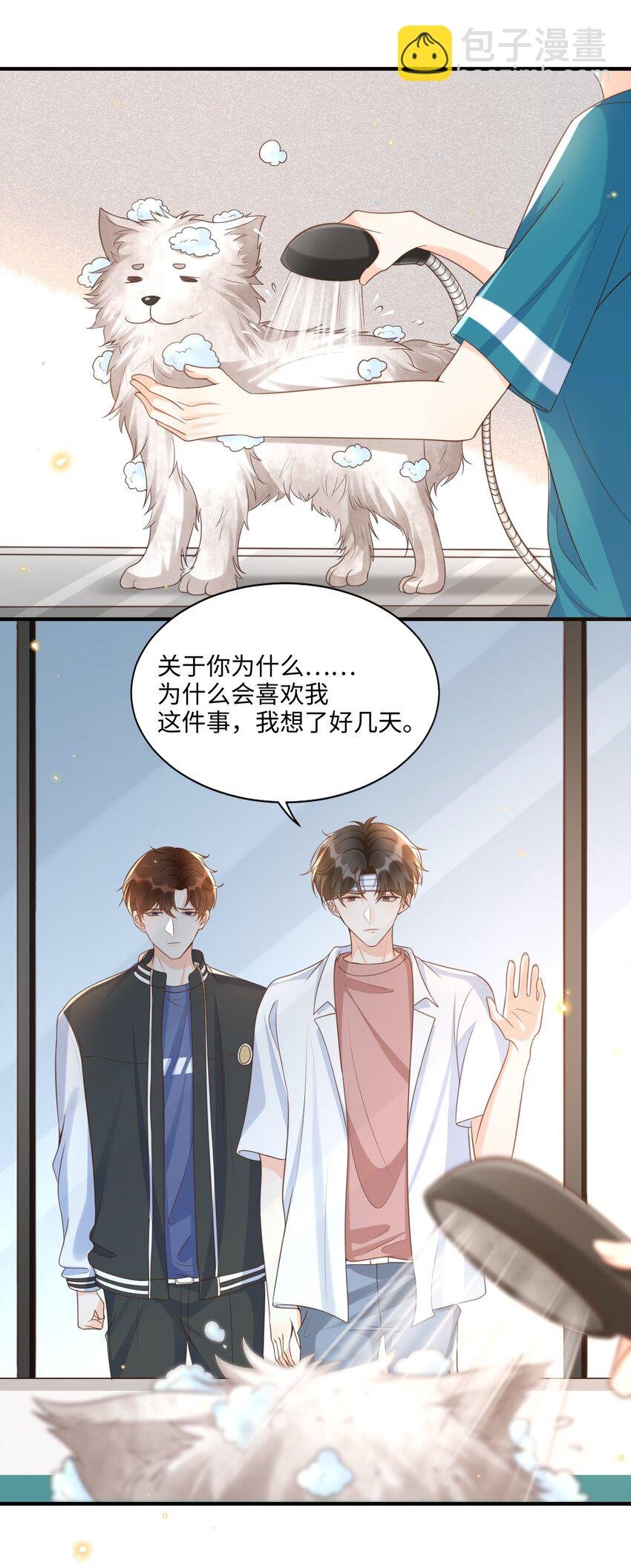 038 我觉得可以喜欢你