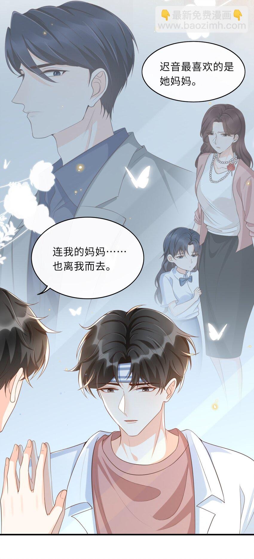 038 我觉得可以喜欢你