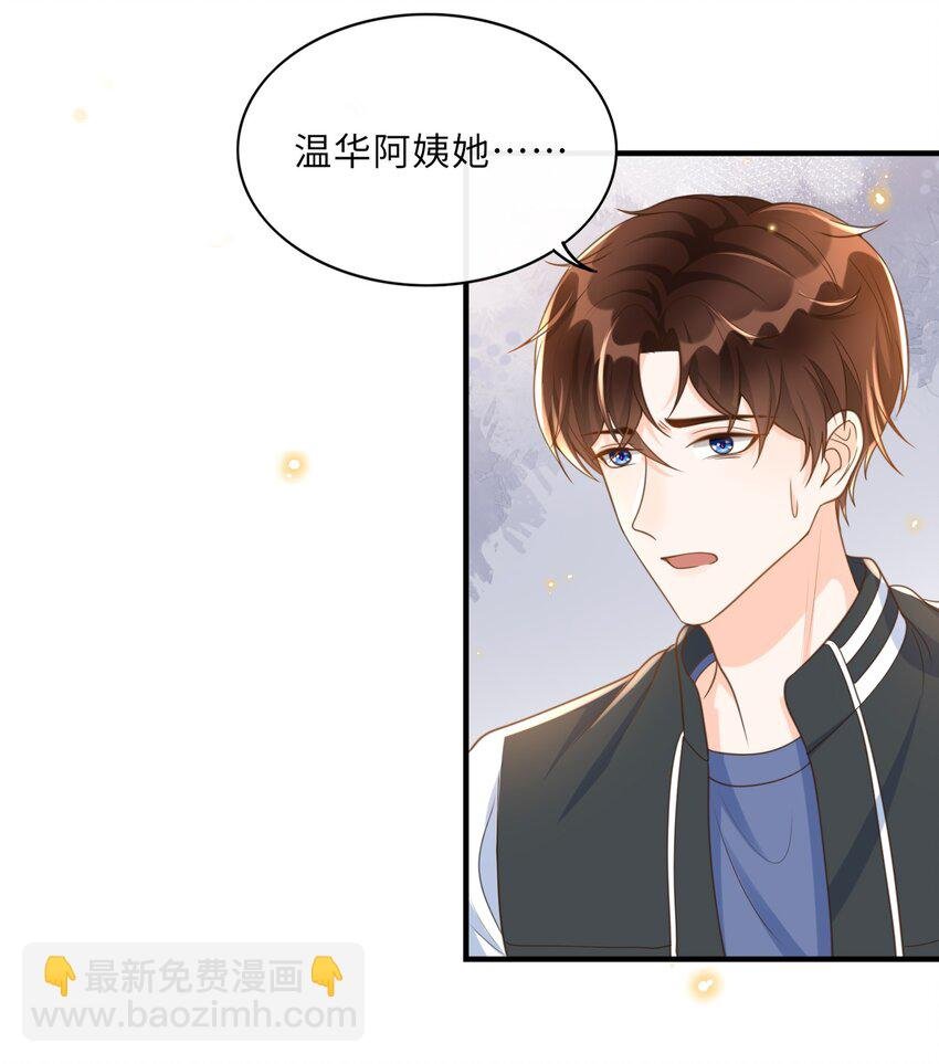 038 我觉得可以喜欢你