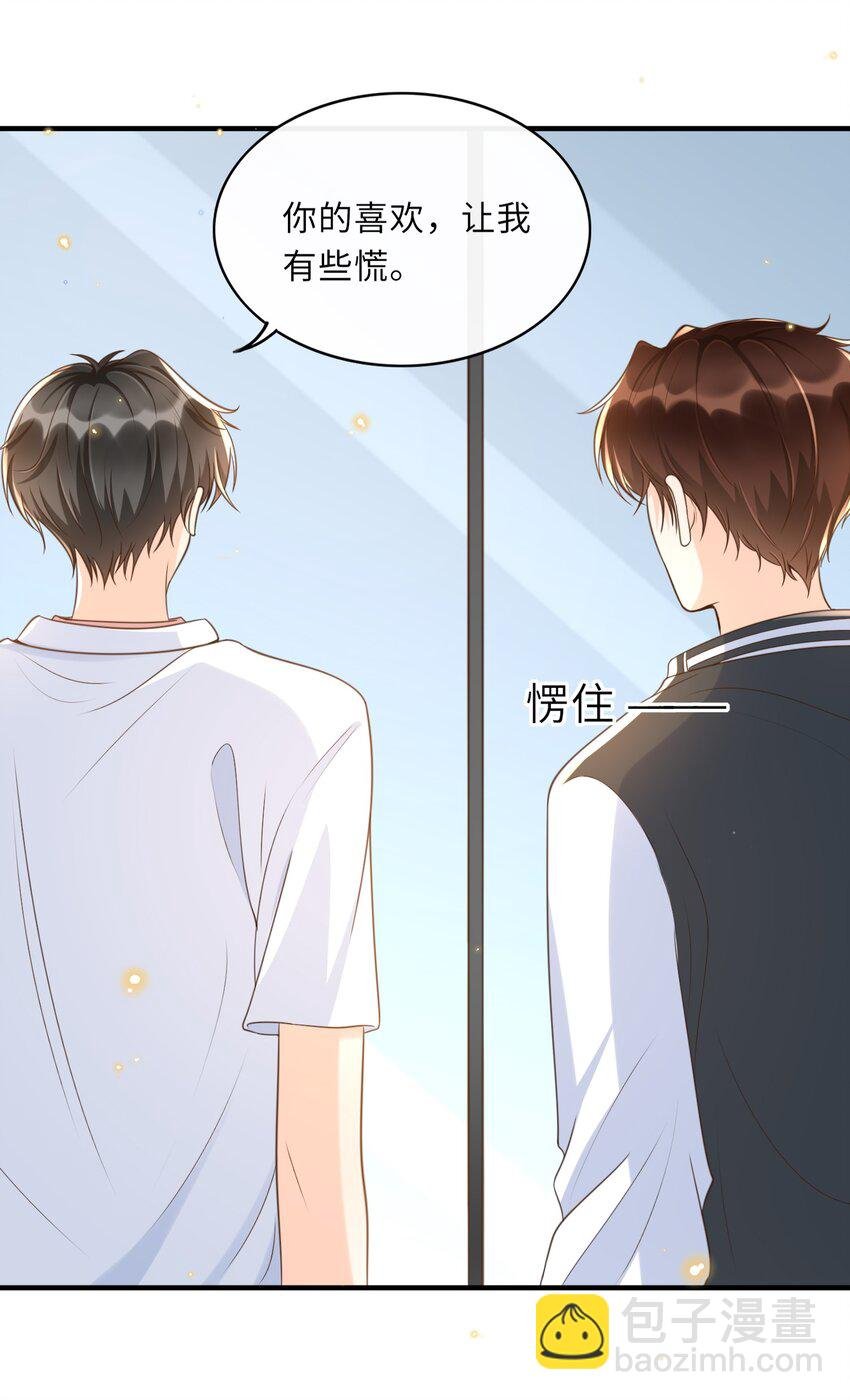 038 我觉得可以喜欢你