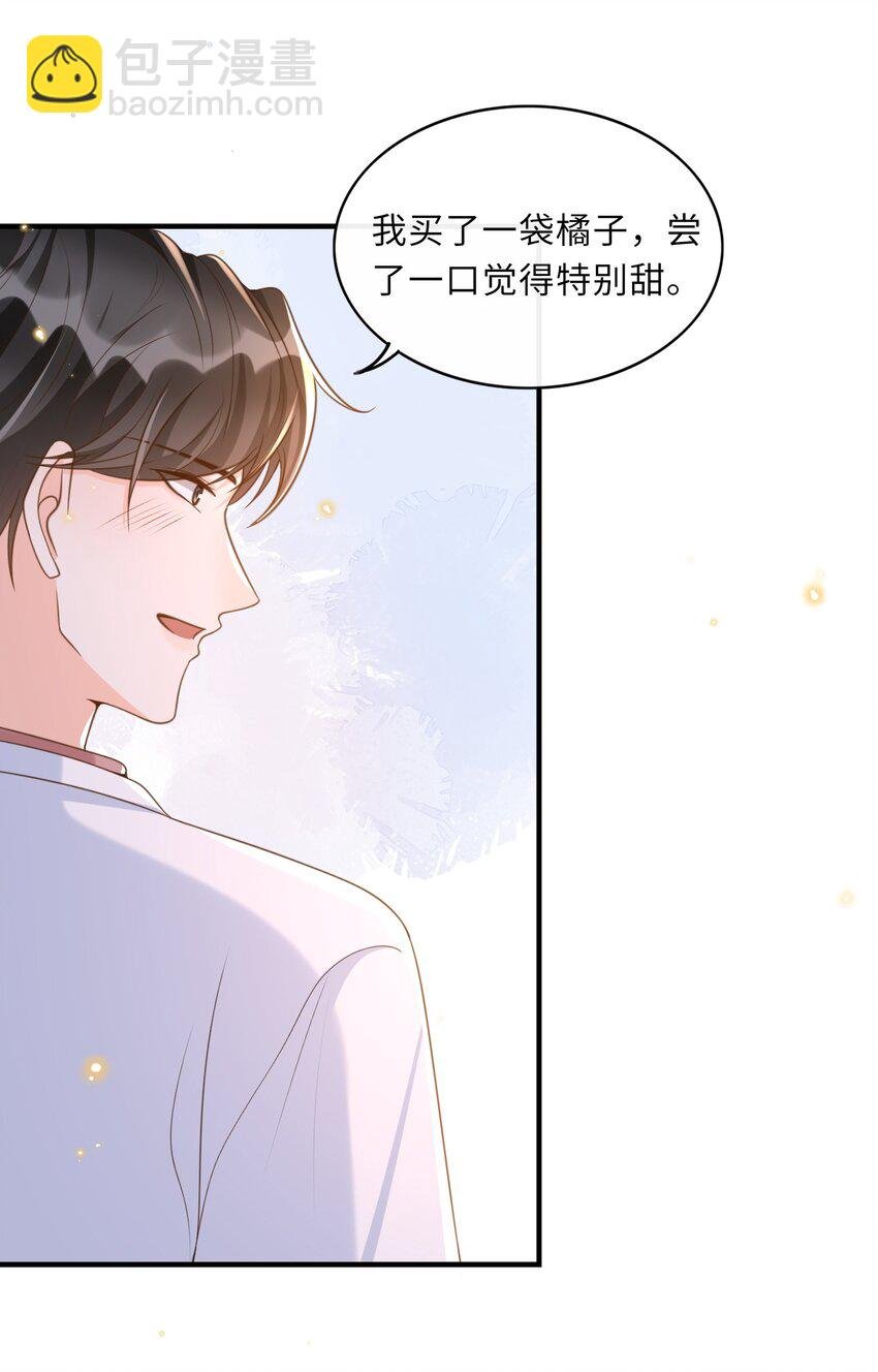 038 我觉得可以喜欢你