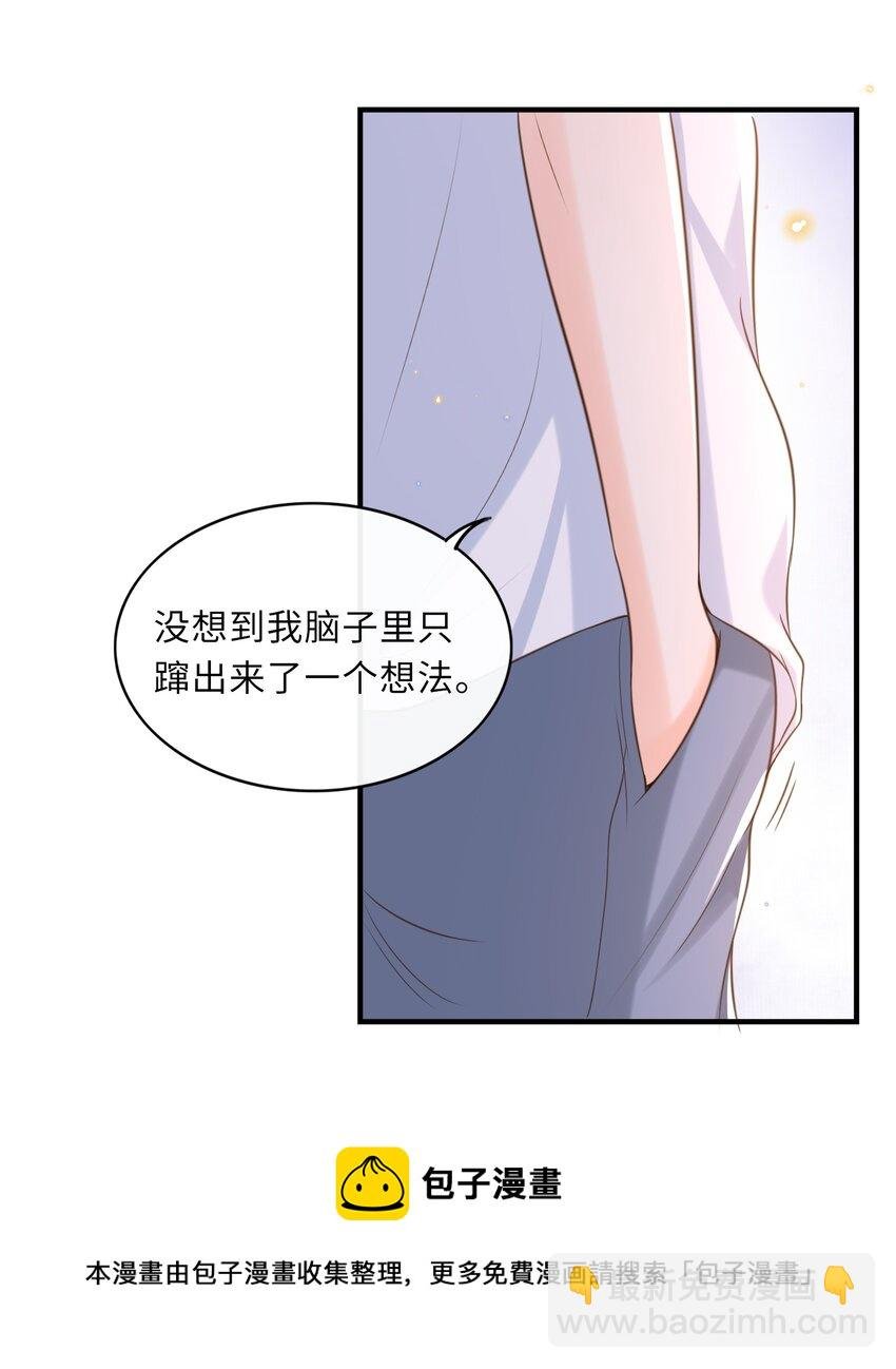 038 我觉得可以喜欢你