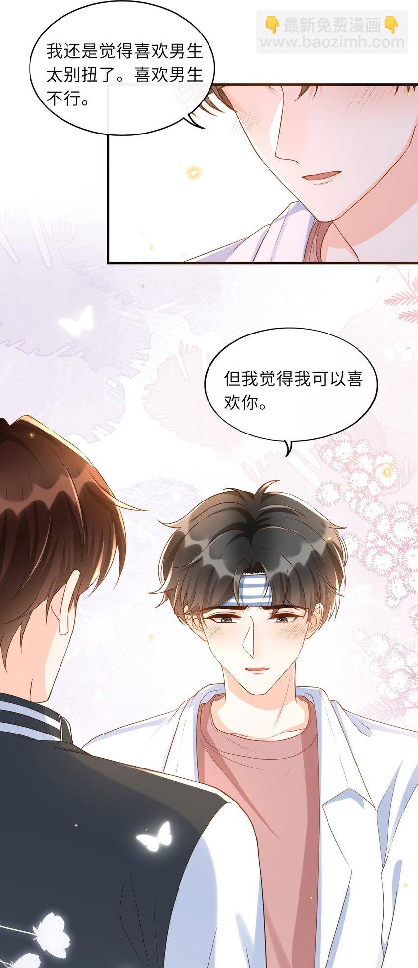 038 我觉得可以喜欢你