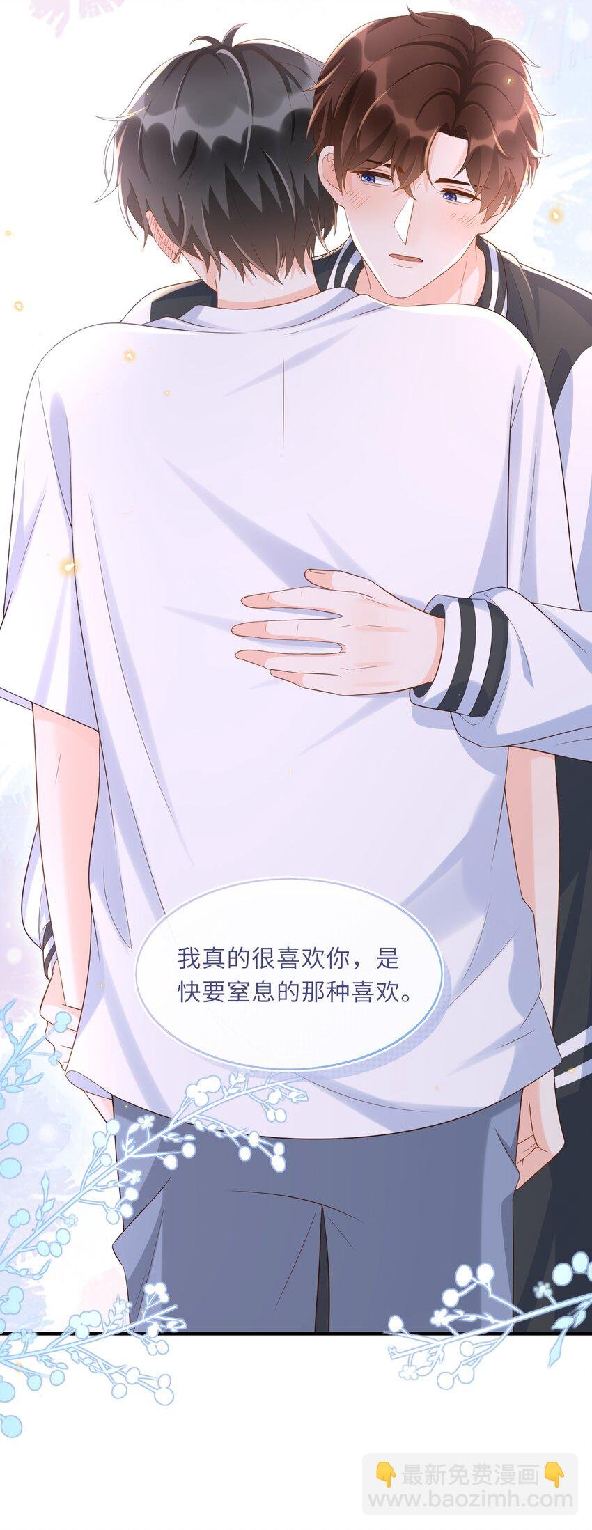 038 我觉得可以喜欢你