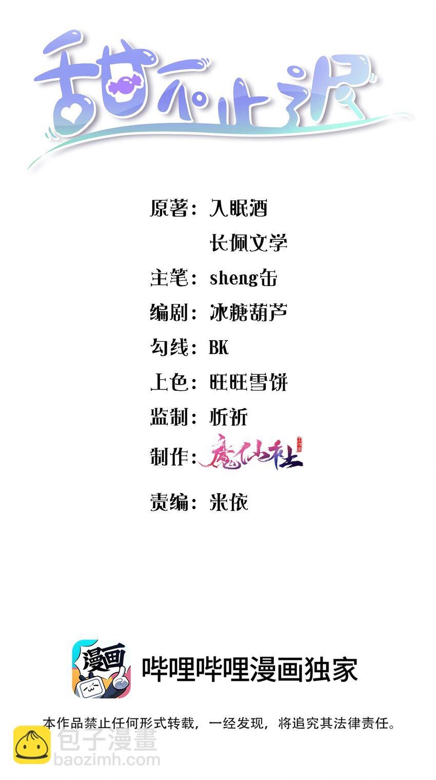 040 真是个勾人的狐狸精！
