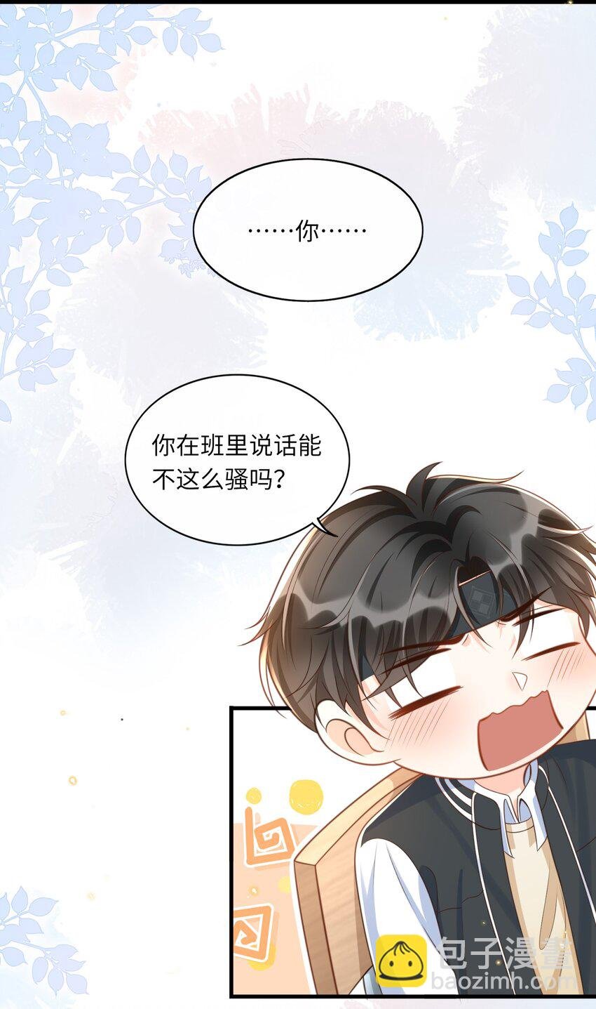 040 真是个勾人的狐狸精！