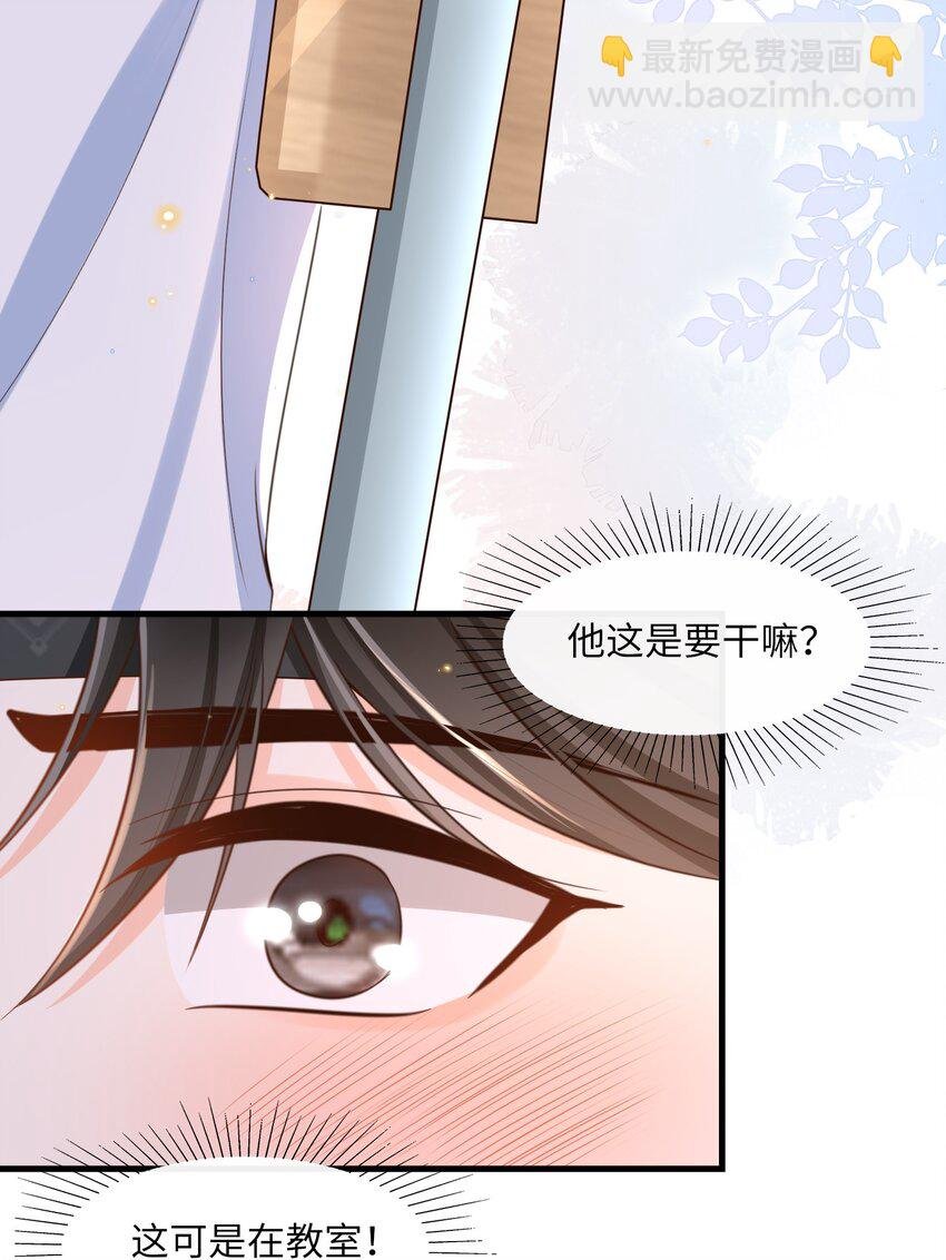 040 真是个勾人的狐狸精！